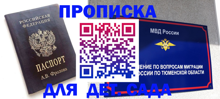 временная регистрация в квартире в Куровском