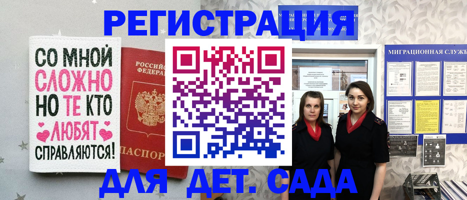 временная регистрация для всех в Куровском